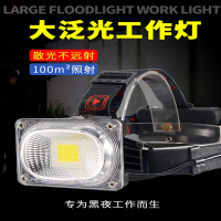 led可充电泛光工作头灯闪电客强光超亮户外散光头戴式维修大光斑钓鱼灯