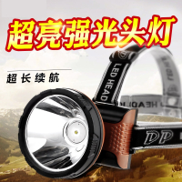 高亮LED头灯闪电客超长续航强光远射充电筒超亮头戴式煤矿灯家用