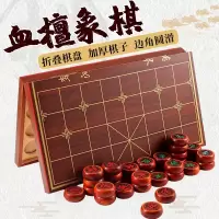 中国象棋闪电客实木折叠便携式棋盘大号成人套装儿童学生初学送长辈
