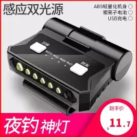 夜钓鱼头灯闪电客感应夹帽灯强光充电超亮LED帽檐头戴式防水上饵灯渔具