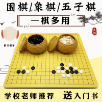 围棋套装闪电客五子棋大号中国象棋木双面棋盘儿童成人黑白棋标准