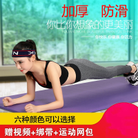 赠品 瑜伽垫闪电客10MM初学者加宽加厚防滑健身垫跳舞垫男女运动垫毯加长