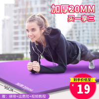 瑜伽垫闪电客初学者男女士加宽加厚加长运动健身垫舞蹈地垫家用