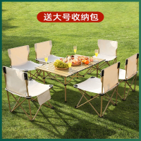 户外折叠桌椅套装闪电客便携式桌子野餐桌铝合金蛋卷桌烧烤露营用品装备