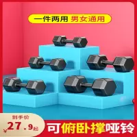 哑铃闪电客男士健身家用器材女练臂肌一对六角包胶亚玲10kg套装组合学生