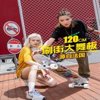 长板滑板闪电客女生初学者舞板刷街男生平板专业成人四轮儿童滑板车