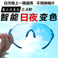 日夜两用变色偏光骑行眼镜闪电客跑步防风沙男女山地公路自行车运动钓鱼