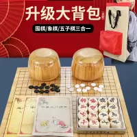围棋套装闪电客五子棋成人儿童学生黑白棋子二合一益智初学象棋木质棋盘