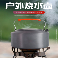 户外烧水壶闪电客车载野外泡茶卡式炉煮水热水壶野营可烧水炊具锅具炉具