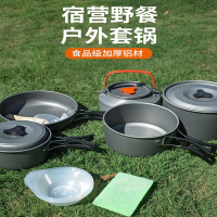 套锅户外露营野炊用品装备闪电客锅具组合套装不粘煎盘便携式茶壶单吊锅