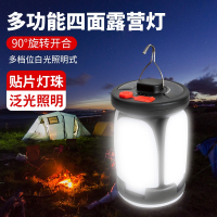 户外多功能充电露营灯闪电客太阳能马灯野外照明灯可折叠夜市摆摊灯