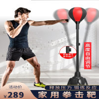 拳击速度球闪电客反应靶减压训练器材立式沙袋解压球家用沙包儿童不倒翁