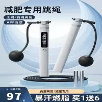 无绳跳绳闪电客健身减肥运动女燃脂专用计数款负重专业男成人重力神绳子