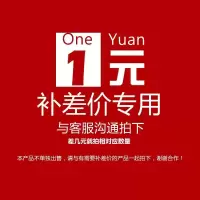 邮费专用补运费1元