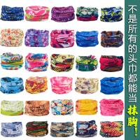魔术头巾闪电客运动围脖套钓鱼户外防晒面巾夏季脖子全脸面罩男士骑行女