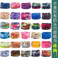 魔术头巾闪电客运动围脖套钓鱼户外防晒面巾夏季脖子全脸面罩男士骑行女