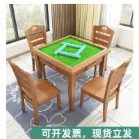 实木麻将桌闪电客餐桌两用简易手搓家用正方形棋牌桌象棋手动麻将扑克桌