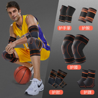 运动护具套装闪电客护膝护肘战术爬行护手护腕篮球装备足球防护关节全套