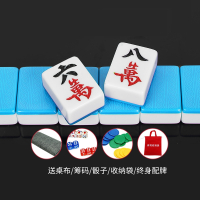 麻将手搓麻将牌闪电客家用一级迷你小中超大号四川麻将牌红中136张送礼