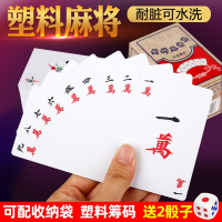 麻将牌纸牌闪电客便携塑料加厚迷你小麻将扑克牌家用旅行纸麻将麻雀纸牌