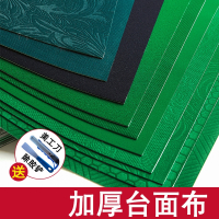 麻将机布闪电客麻将桌桌布麻将布桌面垫台面布台布粘布麻将贴布加厚