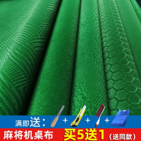 麻将机桌布闪电客耐磨麻烦机桌布正方形桌面贴布加厚机麻台面布自粘