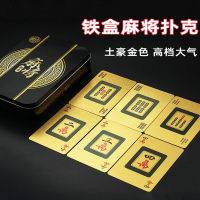 麻将纸牌闪电客塑料防水防折加厚便携迷你旅行麻将扑克牌家用高级144张