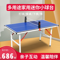 儿童乒乓球桌闪电客迷你家用室内小乒乓球台多功能娱乐便携球台