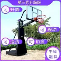 移动户外篮球架闪电客比赛标准成人篮球框室外家用儿童升降可扣篮