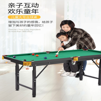 台球桌闪电客儿童小桌球超大号室内家用桌面上小子玩具10岁1.2米