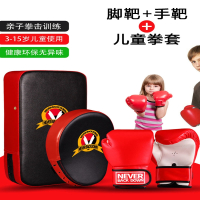儿童拳击手套闪电客幼儿少儿男孩小孩子套装搏击沙袋女孩散打训练拳套