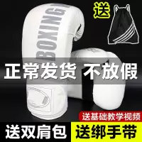 拳击手套闪电客成人专业训练拳套男女散打沙袋搏击手套泰拳格斗儿童拳套