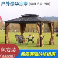 户外休闲遮阳光凉亭罗马蓬闪电客铝合金欧式雨棚花园别墅庭院烧烤大帐篷