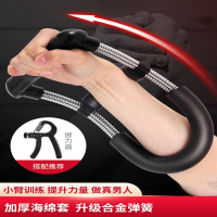 腕力手腕锻炼器材闪电客男扳掰手腕握羽毛球专业练手力腕小臂力量训练器