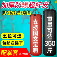 拳击沙袋闪电客散打吊式成人空心家用实心专业挂式健身房泰拳跆拳道沙包
