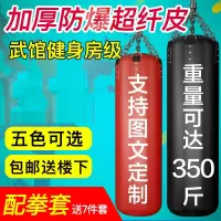 拳击沙袋闪电客散打吊式成人空心家用实心专业挂式健身房泰拳跆拳道沙包