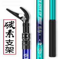 炮台支架闪电客碳素鱼竿支架钓鱼架杆竿架撑杆杆架台钓地插钓箱架竿大物