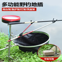多功能拉饵盘支架闪电客炮台支架地插鱼竿钓鱼支架三合一饵料盘地插杆