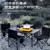 户外桌椅闪电客折叠便携式野餐桌铝合金蛋卷桌露营桌子套装野营装备用品
