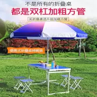 折叠桌闪电客户外夜市摆摊地推便携式折叠桌子简易家用小桌子折叠餐桌椅