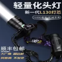 感应变焦头灯闪电客强光充电超亮矿灯头戴式夜钓钓鱼户外长续航