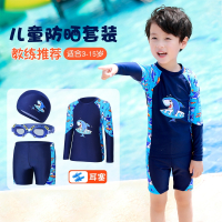 佑游儿童泳衣中大童男童分体套装宝宝游泳衣泳装男孩小童泳裤男