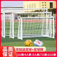 标准5人制便携3米拆卸移动五人足球门闪电客儿童家用训练户外足球门框