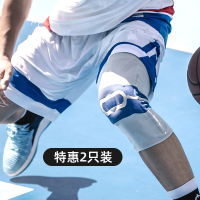 2只装护膝闪电客篮球男女运动装备护腿半月板保护健身跑步膝盖护具