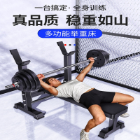 卧推深蹲架闪电客家用组合套装可调节哑铃凳杠铃架多功能举重床家用健身