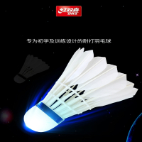 红双喜(DHS)羽毛球不易烂鹅毛球室内外训练比赛用球6只12只