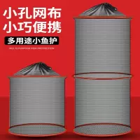 便携小鱼护装鱼网袋闪电客野钓小号渔护小型鱼网网兜钓鱼护速干