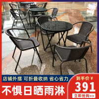 户外桌椅闪电客露天庭院阳台小桌子仿藤椅休闲奶茶店室外茶桌椅组合