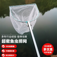 不锈钢超细网鱼粪清洁鱼捞密网抄网闪电客100目超小眼抄鱼网兜捞虾网捞