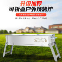 烧烤炉闪电客不锈钢折叠户外家用木炭烤羊腿架网碳烤串肉工具便携烧烤架
